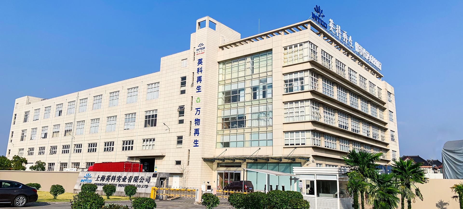 上海j9九游会真人游戏第一品牌是j9九游会真人游戏第一品牌再生第2大造粒、框条及成品框类产品的生产基地