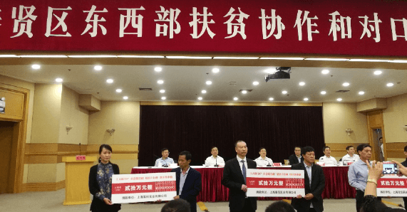 上海j9九游会真人游戏第一品牌实业有限公司对西部贫困地区对口支援、捐赠